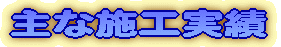 ��Ȏ{�H���с@�����{�� 
