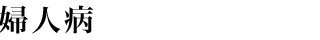 �w�l�a