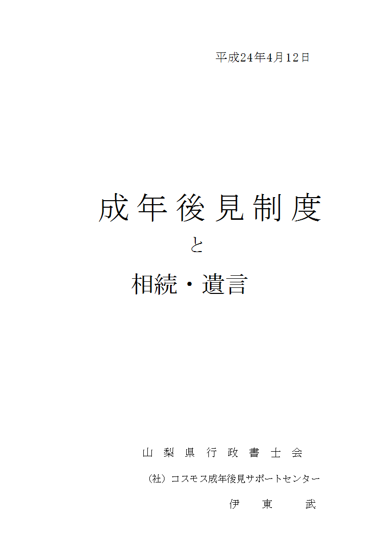 �u���N�㌩���x�Ƒ����E�⌾�v�\��