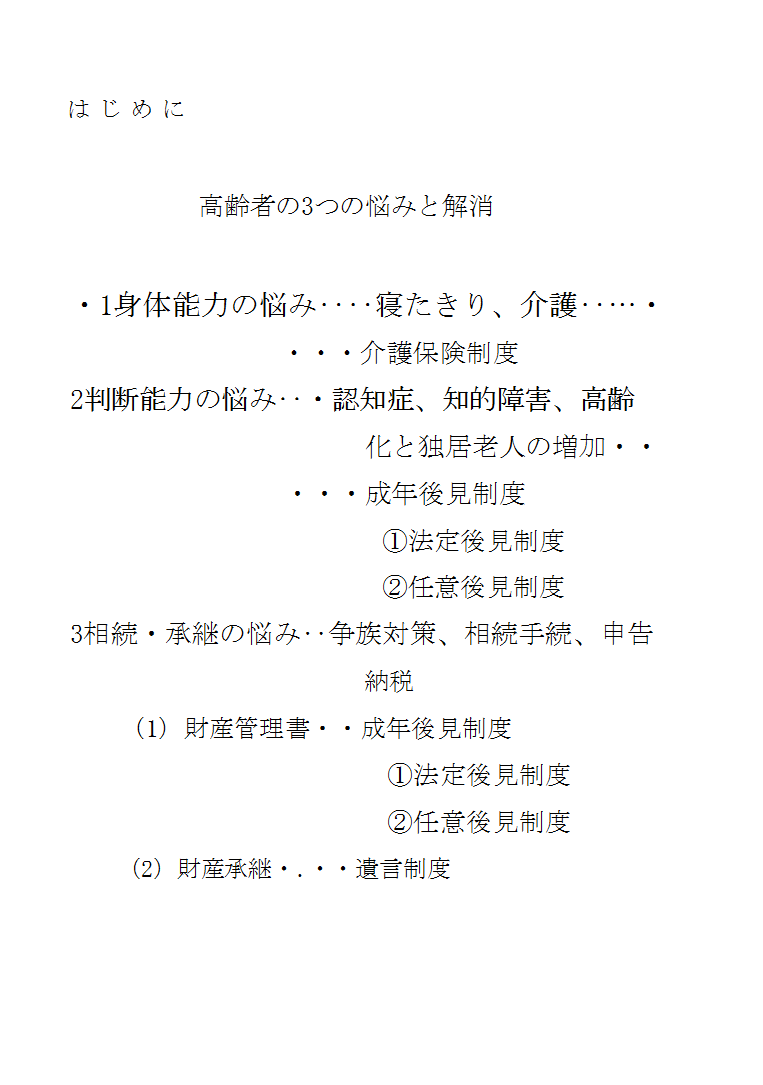 ����҂̂R�̔Y�݂Ɖ���