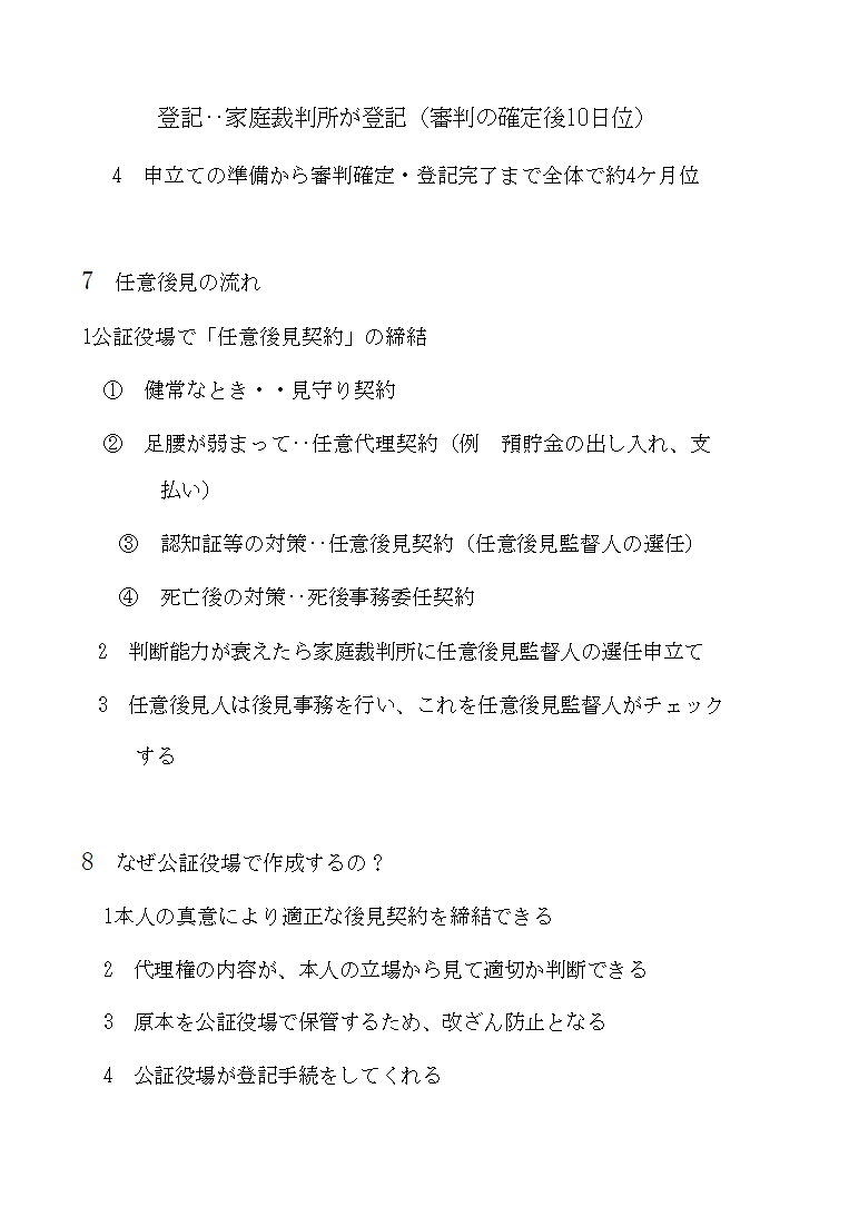 �C�ӌ㌩�̗���i�C�ӌ㌩�_��j