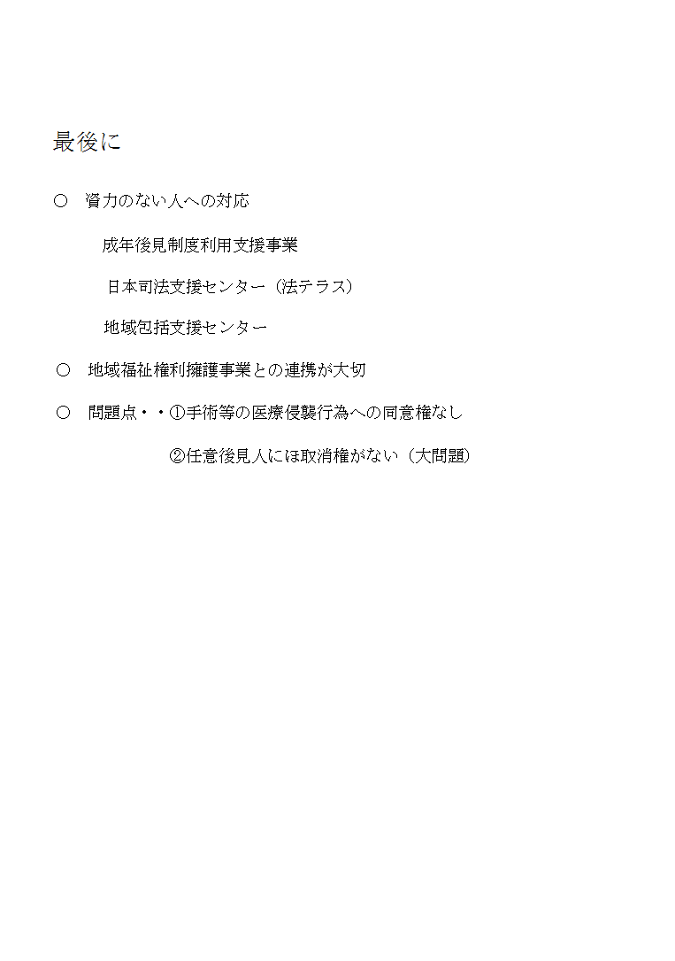 ���N�㌩���x���p�x�����ƁC�@�e���X�C�n���Z���^�[�C�n�挠���i�쎖�ƁC���̑�