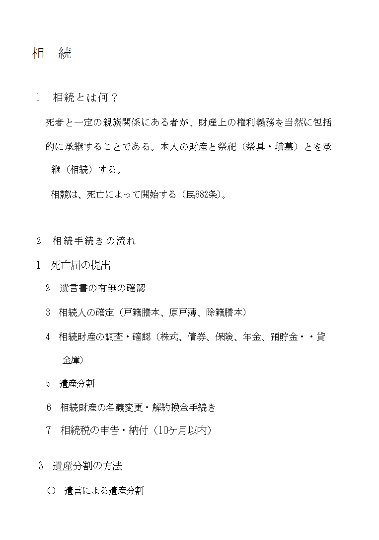 �����C�����葱�̗���C��Y�����̕��@�C�@�葊���l�C�@�葊�����C�◯��