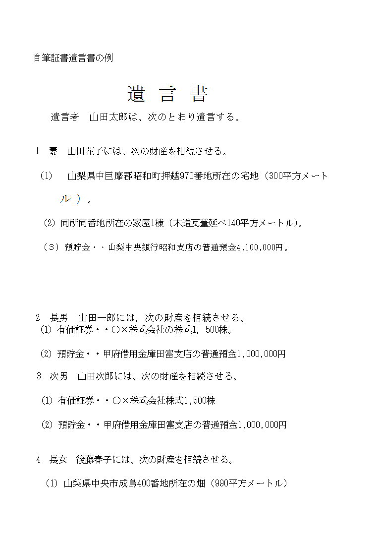 ���M�؏��⌾���̗�