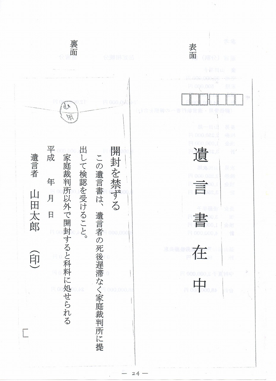 ���M�⌾�������镕���̕\�����̗�