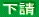 �R�������@���썂���w�Z�@���ʋ������@���z�@�B�ݔ��H��