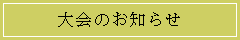 ���̂��m�点