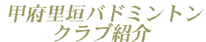 �b�{���_�o�h�~���g��
�N���u�Љ�
